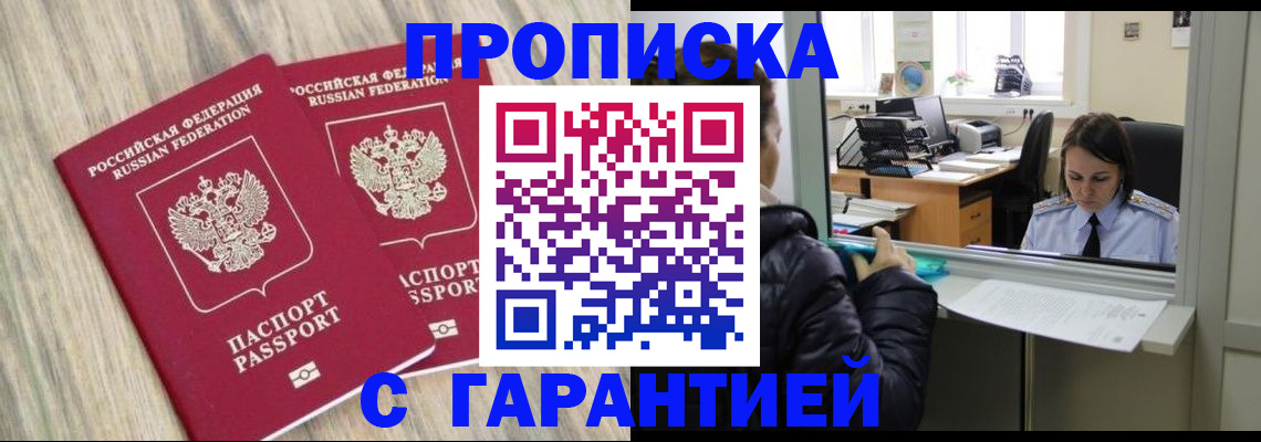 временная регистрация законно в Урени