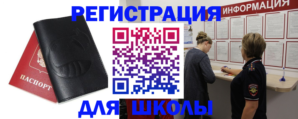 где прописаться в Урени