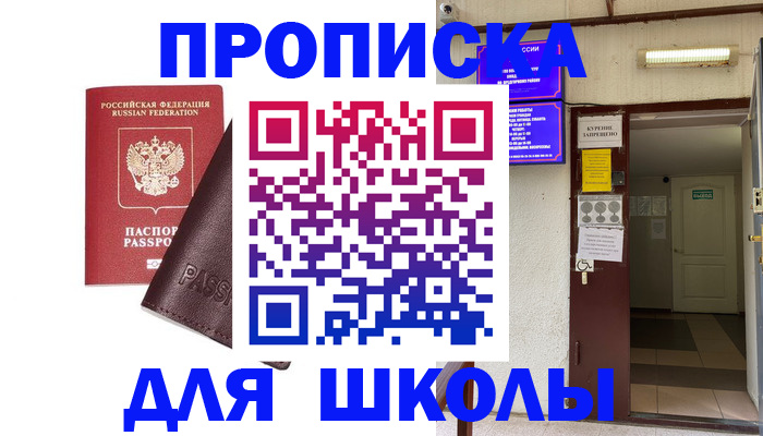 временная регистрация купить в Урени